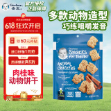 嘉宝（Gerber）婴幼儿辅食 香脆动物饼干 四段（12个月以上）170g 原装进口