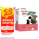 冈田淳幻想小说系列（全5册）：两分钟的冒险+倒数的神+讲个星星的故事吧+在滑梯下躲雨+找到校园的兔子 产经儿童出版文化奖 小学课外阅读经典书目