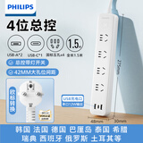 飞利浦（PHILIPS）欧标插排插座转换插头韩国法国德国俄罗斯泰国巴厘岛留学旅行插线板USB接口1.5米