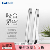 貝印（KAI）不锈钢平口眉钳眉夹拔套装 (修眉 塑眉）宽口窄口镊子拔毛