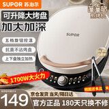 苏泊尔（SUPOR）电饼铛双面加热独立控温电饼档家用煎饼铛 升级加深加大烤盘早餐机 多功能不沾电饼锅春饼机烙饼锅 五档火力调节 抗菌大烤盘可升降