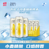 瓦伦丁（Wurenbacher）小麦白啤酒 500ml*18听整箱装 馨香淡爽 德国原装进口精酿啤酒