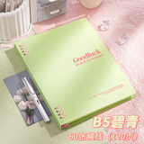 三木（SUNWOOD）B5/60张120页活页本 GOODLUCK撞色8孔不硌手笔记本 高颜值锁扣开合可拆卸学生本子 1071 绿色