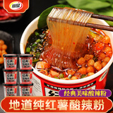 丽星100%纯红薯粉的酸辣粉通许美食方便速食免煮冲泡夜宵130g/桶 6桶渠道专属