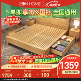 EON HOME床 北欧实木床双人床主卧储物大婚床夜灯充电软靠床 实木床+床头柜*1 1.5*2.0米(框架款)
