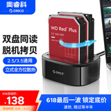 奥睿科（ORICO）硬盘盒底座3.5/2.5英寸SATA台式固态机械SSD外置外接移动脱机对拷机备份盒子双盘位6228US3-C