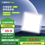 三雄极光 led集成吊顶灯厨卫灯嵌入式面板灯卫生间灯吸顶灯扣板平板灯星朗 新款18w白光300x300mm白边