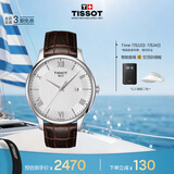 天梭（TISSOT）手表 俊雅系列男表 瑞士石英男士皮带腕表商务表毕业礼物