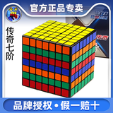圣手七阶魔方比赛专用磁力顺滑7阶高阶套装全套儿童益智玩具7-14岁 【圣手传奇】 7阶黑底 7阶