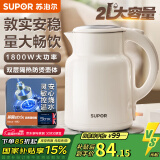苏泊尔（SUPOR）烧水壶电热水壶2升家用大容量开水壶304不锈钢1800w大功率全自动煲水壶智能煮水壶便携出差旅行 2L 墩墩壶304不锈钢SW-20T06A