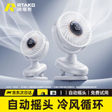 RTAKO【超静音丨大风力】小风扇桌面电风扇长续航小型夹式usb充电可自动摇头床上用挂办公室宿舍循环扇 【72H长续航丨摇头充插两用】白色丨循环冷风 五叶循环冷风-轻音底低噪-LED数显屏