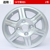 kingmust适用14寸五菱宏光EV 宏光S 荣光S 宏光V铝合金轮毂钢圈胎铃轮辋 款式2（14寸荣光S）