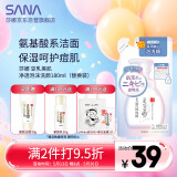 莎娜SANA 豆乳美肌净透泡沫洗颜180ml(替换装)
