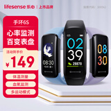 乐心（lifesense）手环6S 血氧心率睡眠监测体温测量智能手环运动手环多种运动模式送男友送女友 黑色