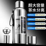 柏蝶莱大容量保温杯316不锈钢茶水分离保温水杯户外全钢保温杯 钢本色（茶水分离滤网） 800ml 全钢长效控温316内胆