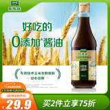 太太乐 原味鲜 特级鲜酱油【0添加特级酿造酱油】900ml 炒菜凉拌