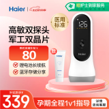 海尔（Haier）胎心监测仪胎心仪孕妇家用医用多普勒胎心监护带蓝牙双探头升级款