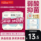 她研社医护级卫生巾菌衡力 日用240mm7片弱酸抑菌姨妈巾京东试用自营