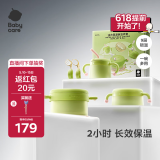 babycare儿童餐具宝宝注水保温碗吸盘碗婴幼儿辅食碗5件套PPSU原力青