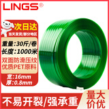 LINGS PET塑钢打包带捆绑带 1608包装带 手工打包带塑料带货物捆扎带 1608塑钢打包带15kg无芯