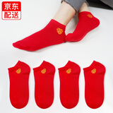 北虞结婚袜子红色双喜短袜情侣男女棉袜本命年马年秋冬红袜子结婚礼物 4双装-（2男+2女）