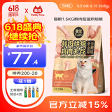 最宠（Paddy Time）猫粮1.5kg鲜肉低温烘焙粮 全价无谷全期猫干粮成幼猫咪主食0淀粉