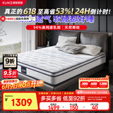 顾家家居乳胶床垫椰棕整网弹簧软硬两用深睡垫M0088A1.5米    