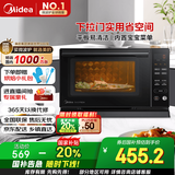 美的（Midea）微碳系列 下拉门微波炉 附烤箱功能 杀菌家用 800w变频 光波速热（PC20M5T）