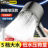 益柏朗淋浴增压花洒喷头浴霸洗澡高加压手持除氯过滤花洒单头HS125Q