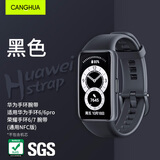 CangHua 适用华为手环6/6Pro表带NFC版可替换硅胶腕带huawei band6/6Pro荣耀手环6/7代运动手环配件 黑色