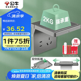 公牛（BULL）开关插座 五孔插座 摄像头路由器支架收纳置物架插座GTA03星空灰