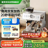 露茉【国家补贴】半自动研磨一体机咖啡机Pro 双加热双泵双锅炉意式商用家用蒸汽奶泡咖啡机CMA02