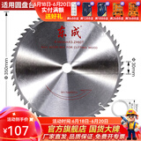东成 木工切片合金圆锯片专业型硬质合金木工锯片木材木头锯片附件专业型 14*60T木用交替齿