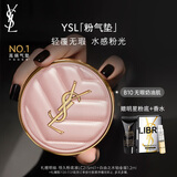 圣罗兰（YSL）粉气垫B10遮瑕持久滋润防晒化妆品生日礼物女送女友