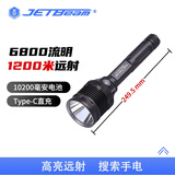 JETBeam杰特明 M64强光手电筒超亮充电野骑行应急远射灯长续露营发烧探险