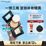 美宝莲FITME小磨方粉饼哑光散粉定妆补妆控油光 120自然肤色生日礼物女
