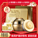 fUT韩国进口原液眼霜淡化细纹黑眼圈眼袋提拉紧致抗皱男女熬夜眼霜 【下单加送大礼包】眼霜眼膜套装