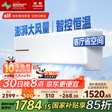 长虹（CHANGHONG）空调2匹新能效超省电变频国家补贴20%空调家用客厅冷暖挂机空调KFR-51GW/ZDTCW2+R2以旧换新