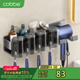 卡贝（cobbe）牙刷置物架吹风机架刷牙杯壁挂式免打孔卫生间漱口杯置物架牙刷架
