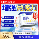 麦金利乳铁蛋白粉老年人增强免疫力补充营养术后恢复动物蛋白质粉礼盒