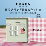 普拉达（PRADA）口红双支装礼盒(唇膏B107+B101) 生日礼物女送女友老婆礼物