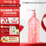 丝蕴（syoss）洗发水桃沁盈润改善受损洗发露420ml 白桃香氛清爽无硅油洗发膏