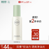 相宜本草芯净自然保湿乳120g（乳液面霜保湿）