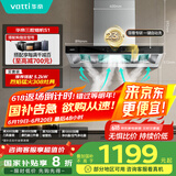 华帝（VATTI）抽油烟机 官方欧式顶吸三腔大吸力油烟机 23风量低噪挥手智控自动清洗脱排油烟机一级能效 i11178