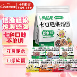 十月稻田 七日糙米饭团 七种口味 即食五谷杂粮 低脂健身主食速食 100g*7