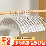 乐荔衣架无痕 防滑衣服架子晾衣架加厚塑料衣挂护领衣服撑子干湿两用 小宽肩防滑衣架-混色20只