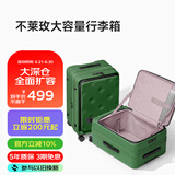 不莱玫行李箱女拉杆箱登机旅行箱男密码大容量侧开盖箱子20英寸 绿色