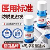 沃森博士育发液防脱发育发浓密增长液生发剂固发增长密男女头皮护理精华液