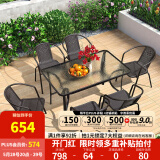 紫叶（ziye）户外阳台桌椅 休闲庭院座椅室外花园餐桌椅 简约现代 铁艺家具 6【椅】+1【120X80长桌】