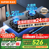 苏泊尔（SUPOR）燃气灶双灶天然气灶具台式嵌入式两用双眼炉具大火力炉灶家用厨房5.2kw极限火可调底壳煤气灶PB15 管道天然气(12T） 5.2KW可调节底壳燃气灶